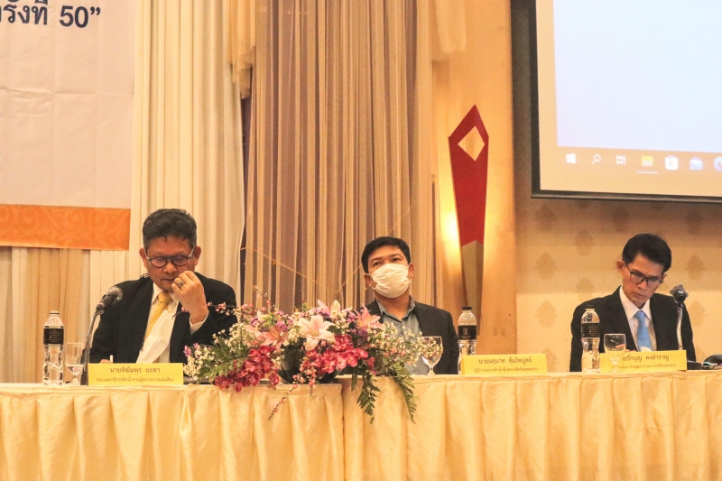  สำนักงานการตรวจเงินแผ่นดินร่วมโครงการ ผู้ตรวจการแผ่นดินสัญจรพบประชาชน ครั้งที่ 50 ณ โรงแรมสองพันบุรี จังหวัดสุพรรณบุรี