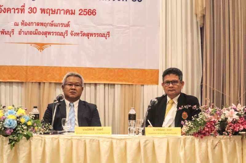  สำนักงานการตรวจเงินแผ่นดินร่วมโครงการ ผู้ตรวจการแผ่นดินสัญจรพบประชาชน ครั้งที่ 50 ณ โรงแรมสองพันบุรี จังหวัดสุพรรณบุรี