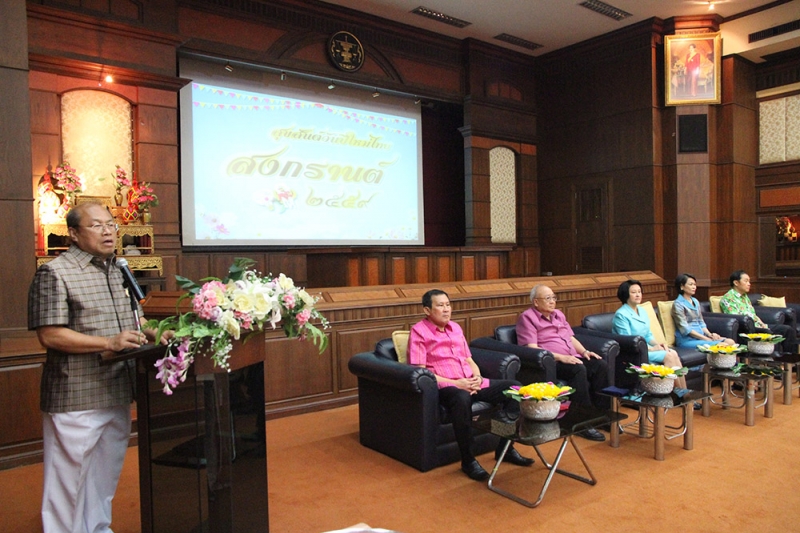 สงกรานต์ สตง. 2559