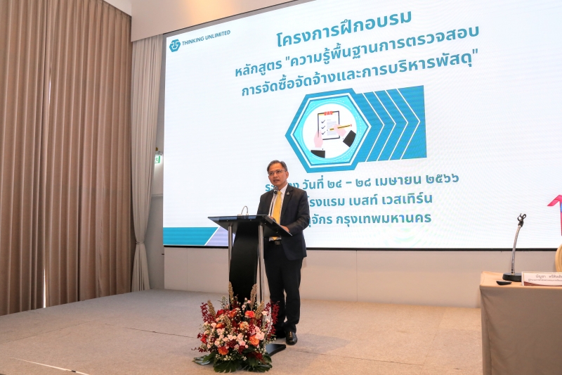 พิธีเปิดโครงการฝึกอบรม หลักสูตร 