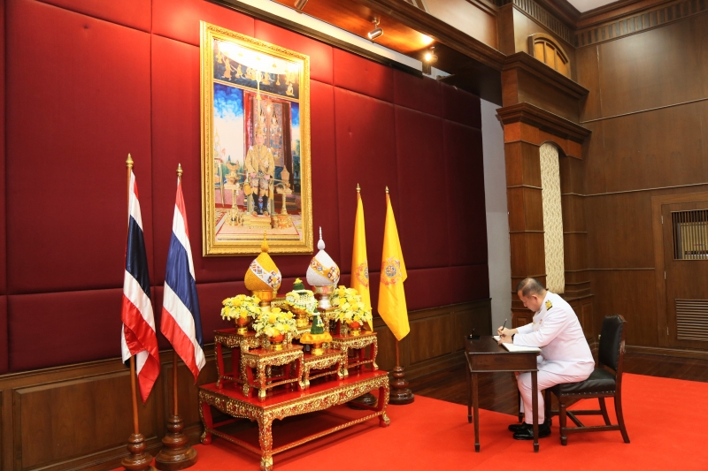 พิธีถวายสัตย์ปฏิญาณ