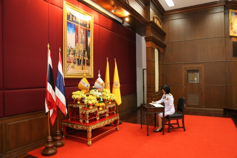 พิธีถวายสัตย์ปฏิญาณ