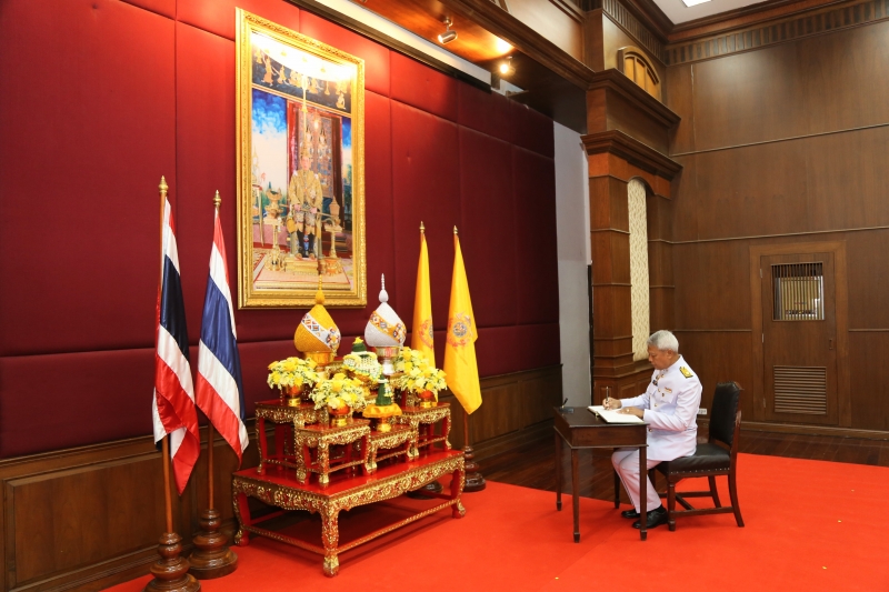 พิธีถวายสัตย์ปฏิญาณ