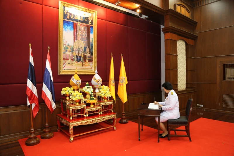 พิธีถวายสัตย์ปฏิญาณ