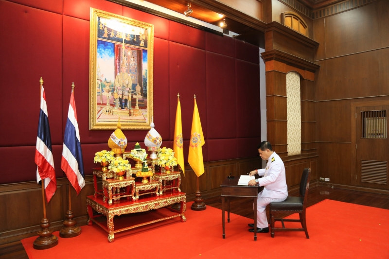 พิธีถวายสัตย์ปฏิญาณ