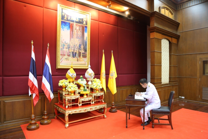 พิธีถวายสัตย์ปฏิญาณ