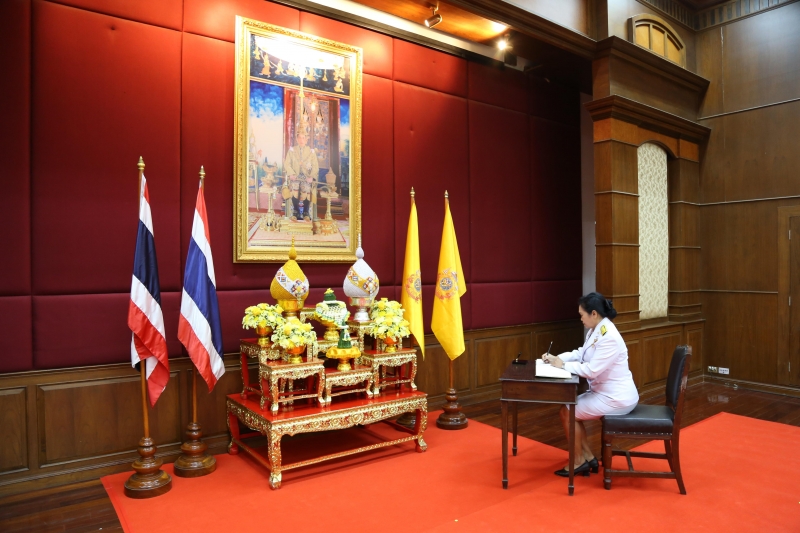 พิธีถวายสัตย์ปฏิญาณ