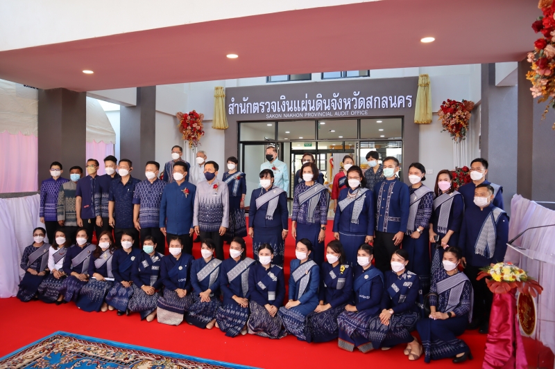 พิธีเปิดอาคารที่ทำการสำนักตรวจเงินแผ่นดินจังหวัดสกลนคร