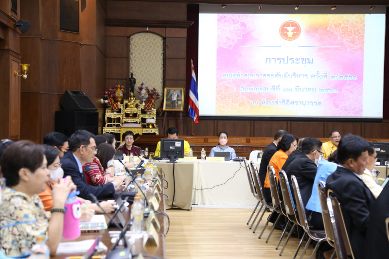 การประชุมคณะข้าราชการระดับผู้บริหาร ครั้งที่ 2/2563