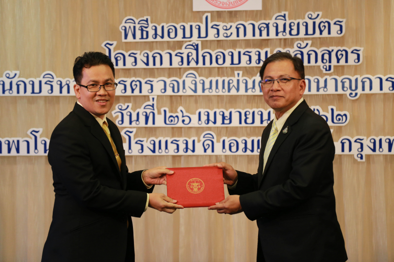 พิธีมอบประกาศนียบัตรโครงการฝึกอบรมหลักสูตร 