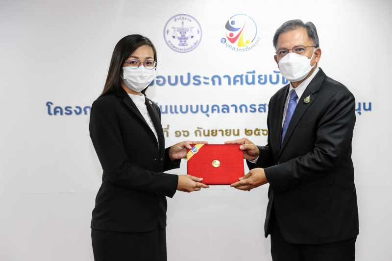 พิธีมอบประกาศนียบัตรและพิธีปิดโครงการสร้างต้นแบบบุคลากรสายงานสนับสนุน ประจำปี 2565