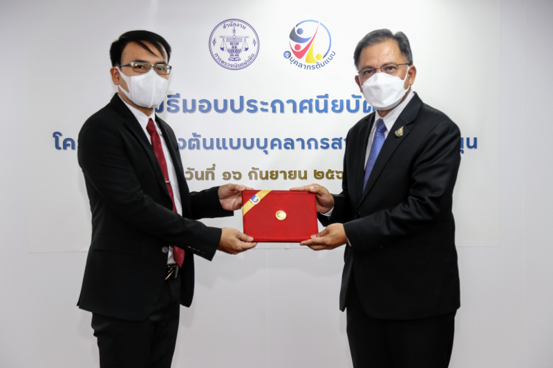 พิธีมอบประกาศนียบัตรและพิธีปิดโครงการสร้างต้นแบบบุคลากรสายงานสนับสนุน ประจำปี 2565