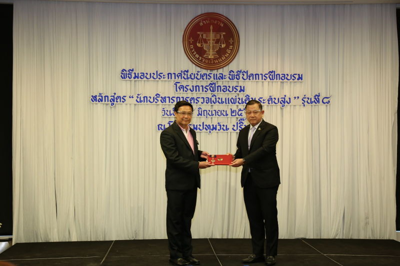 พิธีมอบประกาศนียบัตรและพิธีปิดการฝึกอบรม