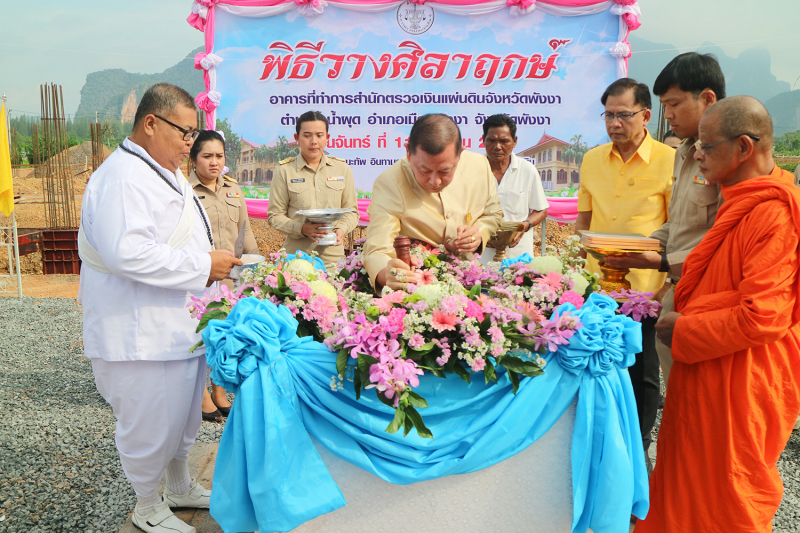 คตง. และผตง. ประชุมสัญจรและตรวจเยี่ยมสำนักตรวจสอบพิเศษภาค 13 (จังหวัดสุราษฎร์ธานี)