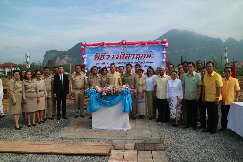 คตง. และผตง. ประชุมสัญจรและตรวจเยี่ยมสำนักตรวจสอบพิเศษภาค 13 (จังหวัดสุราษฎร์ธานี)
