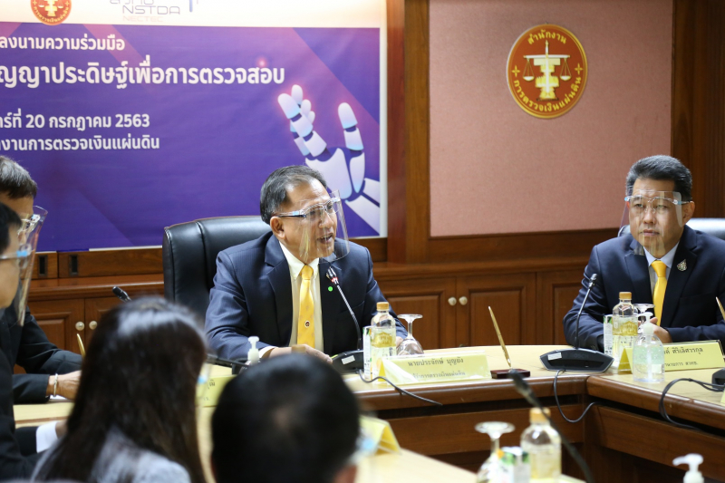 พิธีลงนามความร่วมมือการพัฒนาต้นแบบปัญญาประดิษฐ์เพื่อการตรวจสอบ (Artificial Intelligence For Audit) ณ สำนักงานการตวจเงินแผ่นดิน