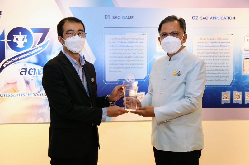 ประกาศผลรางวัลชนะเลิศนวัตกรรม โครงการสร้างต้นแบบบุคลากรสายงานสนับสนุน ประจำปี 2565 ณ สำนักงานการตรวจเงินแผ่นดิน