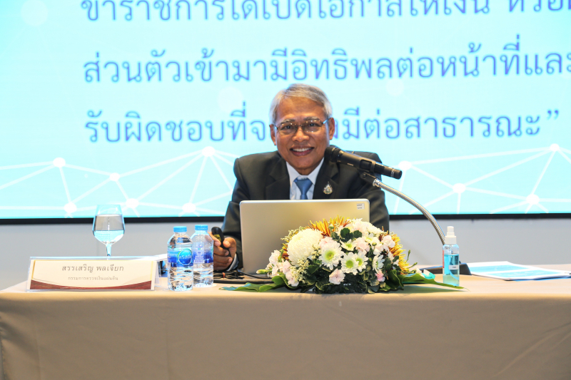 โครงการพัฒนาข้าราชการใหม่ ปีงบประมาณ 2566 ณ โรงแรม เบสท์ เวสเทิร์น จตุจักร กรุงเทพมหานคร   