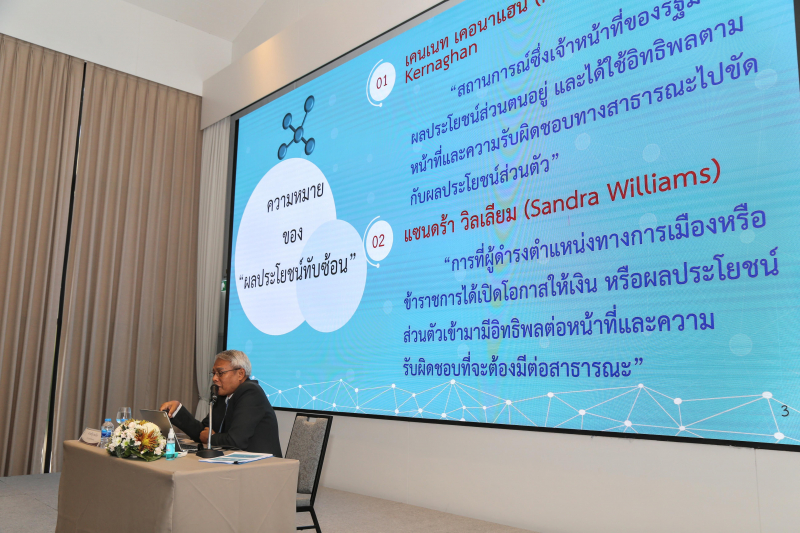 โครงการพัฒนาข้าราชการใหม่ ปีงบประมาณ 2566 ณ โรงแรม เบสท์ เวสเทิร์น จตุจักร กรุงเทพมหานคร   