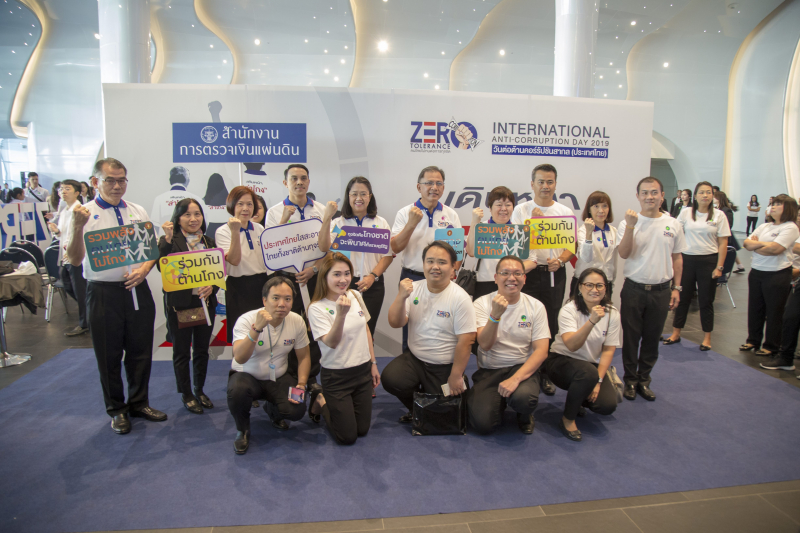 สตง. ร่วมงานวันต่อต้านคอร์รัปชันสากล (ประเทศไทย) (Internaional Anti- Corruption Day)  