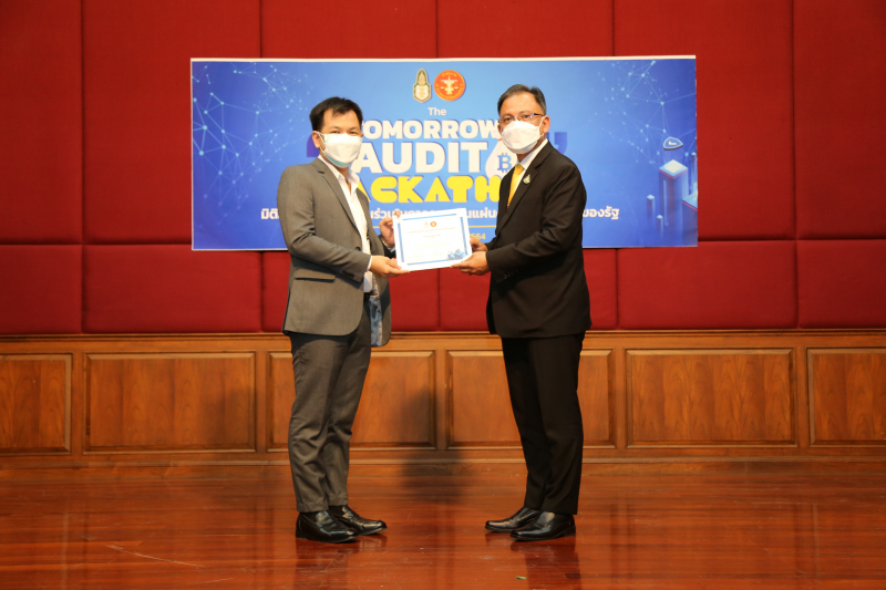 พิธีมอบรางวัลพร้อมเกียรติบัตร The