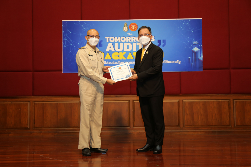 พิธีมอบรางวัลพร้อมเกียรติบัตร The