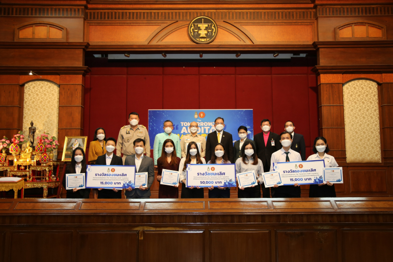 พิธีมอบรางวัลพร้อมเกียรติบัตร The