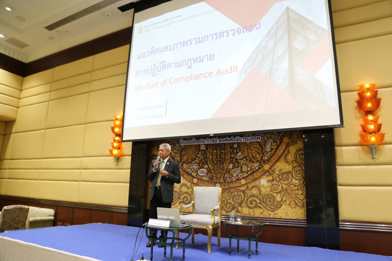 โครงการเสริมสร้างความรู้เพื่อการตรวจสอบ