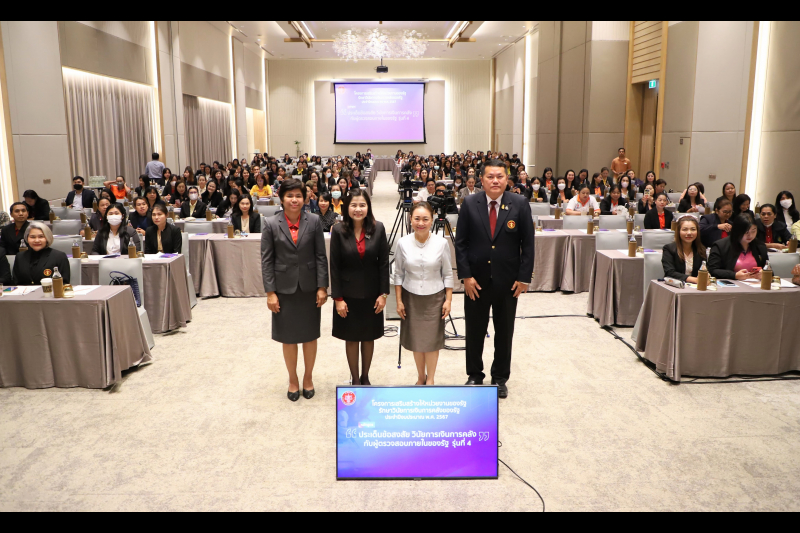 ประเด็นข้อสงสัย วินัยการเงินการคลังกับผู้ตรวจสอบภายในของรัฐ