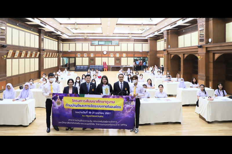 คณะนักศึกษาจากคณะเทคโนโลยีการจัดการ มหาวิทยาลัยเทคโนโลยีราชมงคลศรีวิชัย 