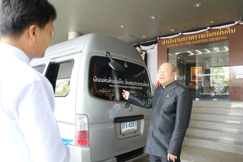 ผู้ว่าการตรวจเงินแผ่นดิน มอบรถยนต์แก่โรงเรียนเชียงพังพัฒนวิช