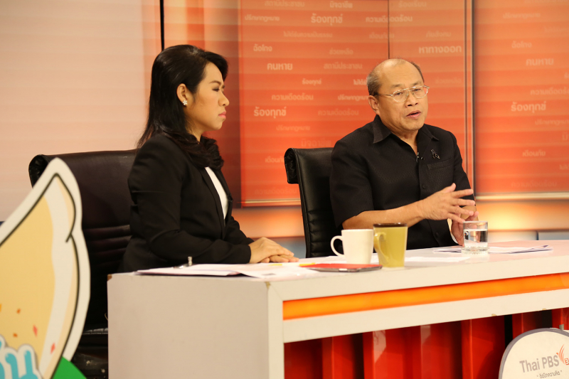 ผตง. ร่วมสนทนาในรายการ สถานีประชาชน