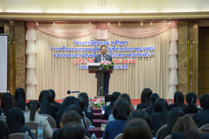 โครงการฝึกอบรมหลักสูตร 