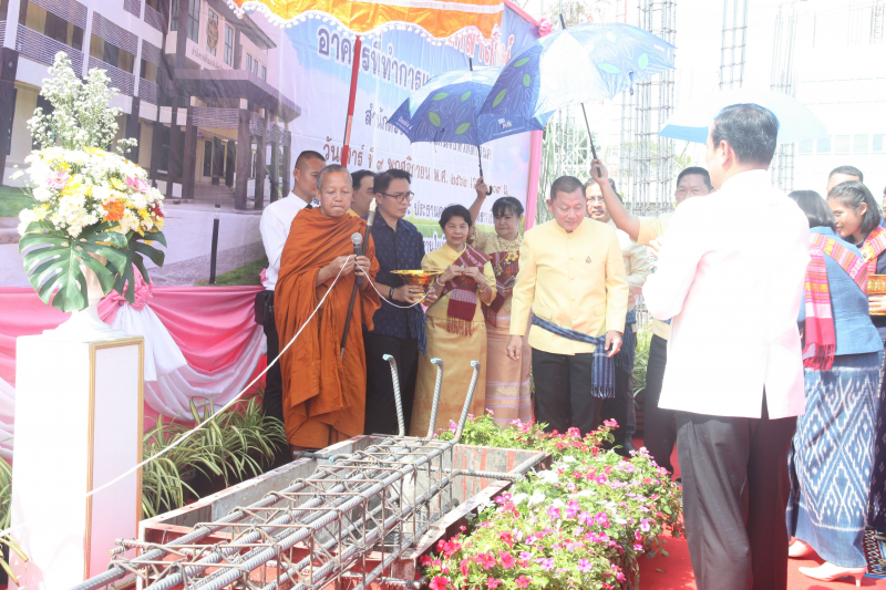 พิธีวางศิลาฤกษ์อาคารที่ทำการและอาคารชุดพักอาศัย สำนักตรวจเงินแผ่นดินจังหวัดสกลนคร 