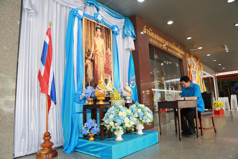 พิธีลงนามถวายพระพรเนื่องในวันเฉลิมพระชนมพรรษา