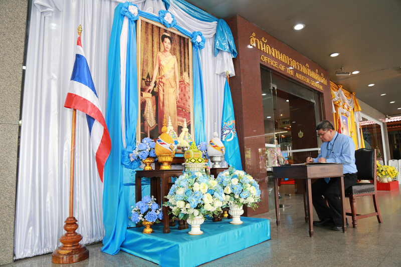 พิธีลงนามถวายพระพรเนื่องในวันเฉลิมพระชนมพรรษา