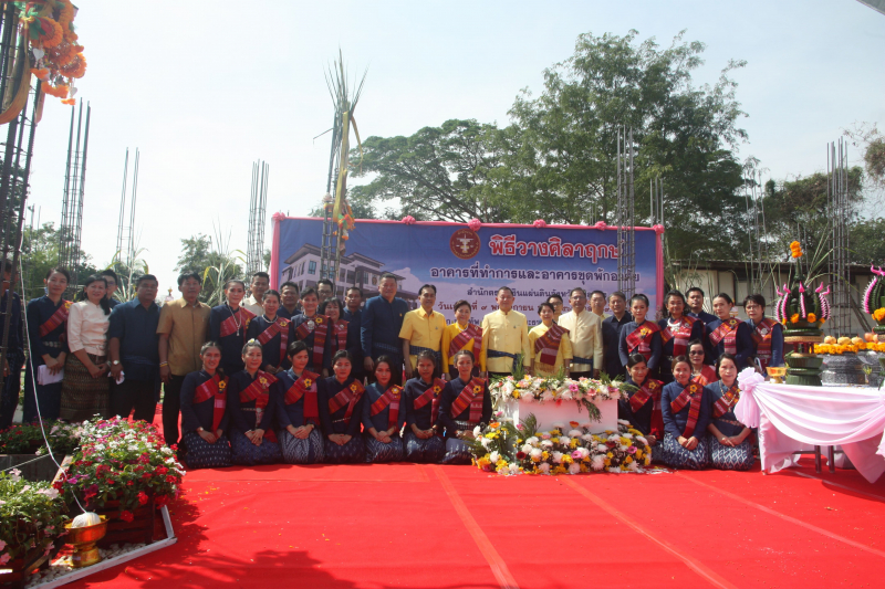 พิธีวางศิลาฤกษ์อาคารที่ทำการและอาคารชุดพักอาศัย สำนักตรวจเงินแผ่นดินจังหวัดสกลนคร 