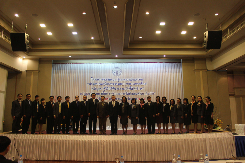 การอบรมโครงการส่งเสริมความรู้การตรวจเงินแผ่นดิน รุ่นที่ 6