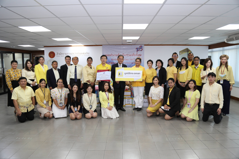 พิธีส่งมอบของบริจาคภายใต้โครงการ “ส่งต่อทรัพยากร เพื่อโลกที่ยั่งยืน” เนื่องในโอกาสครบรอบ 108  ปี แห่งการสถาปนาสำนักงานการตรวจเงิ