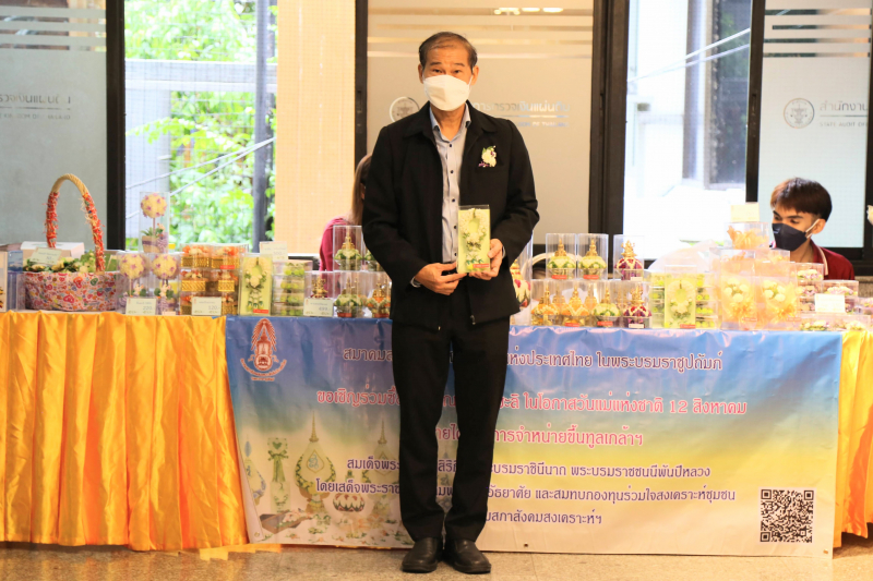 สำนักงานการตรวจเงินแผ่นดินร่วมสนับสนุนผลิตภัณฑ์ดอกมะลิของสมาคมสภาสังคมสงเคราะห์แห่งประเทศไทยฯ ณ สำนักงานการตรวจเงินแผ่นดิน