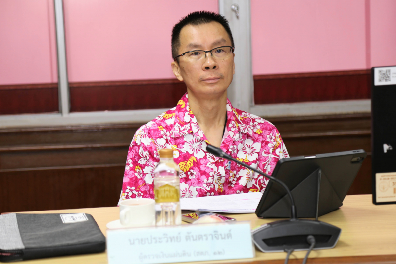 การประชุมผู้ตรวจเงินแผ่นดิน