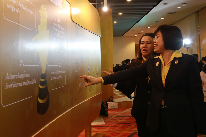 งานมอบรางวัลรัฐวิสาหกิจดีเด่น 