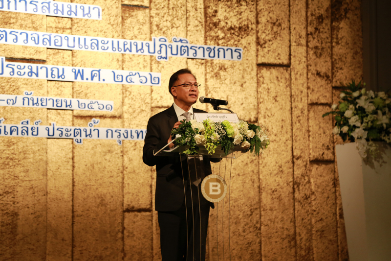 โครงการสัมมนา เรื่อง การจัดทำแผนการตรวจสอบและแผนปฏิบัติราชการ ประจำปีงบประมาณ พ.ศ. 2562