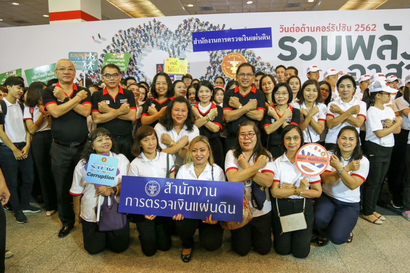 สตง.ร่วมงานวันต่อต้ารคอร์รัปชัน 2562