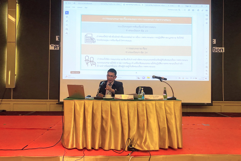 โครงการเสริมสร้างความรู้เพื่อการตรวจสอบ 