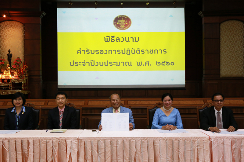 ลงนามคำรับรองการปฏิบัติราชการ ประจำปีงบ  ประมาณ พ.ศ. 2560