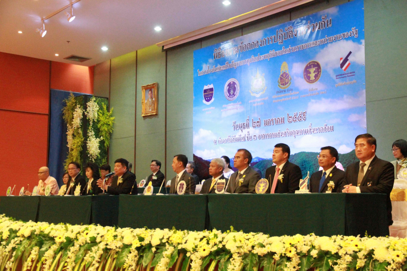 พิธีลงนามข้อตกลงการปฏิบัติงานร่วมกัน