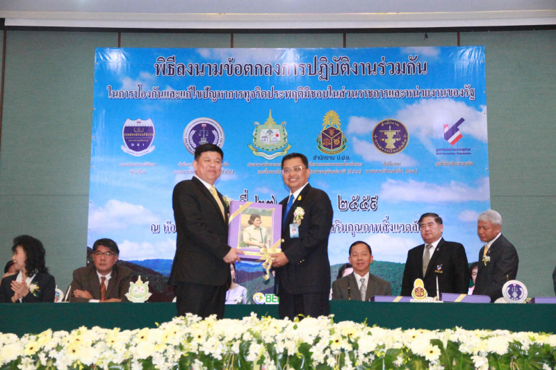 พิธีลงนามข้อตกลงการปฏิบัติงานร่วมกัน