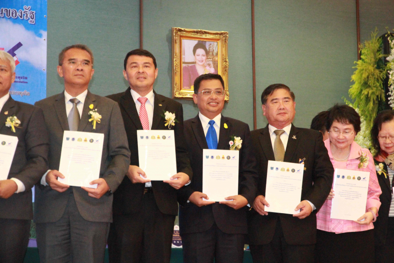 พิธีลงนามข้อตกลงการปฏิบัติงานร่วมกัน