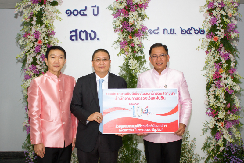  คณะผู้แทนหน่วยงานต่าง ๆ ร่วมแสดงความยินดีเนื่องในวันคล้ายวันสถาปนาสำนักงานการตรวจเงินแผ่นดิน  ครบรอบ 104 ปี